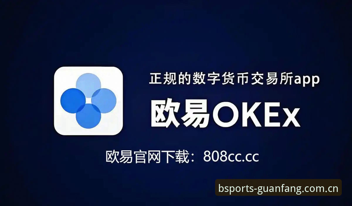 B体育官方App下载2025评测与安装使用教程